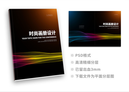 黑金畫冊封面
