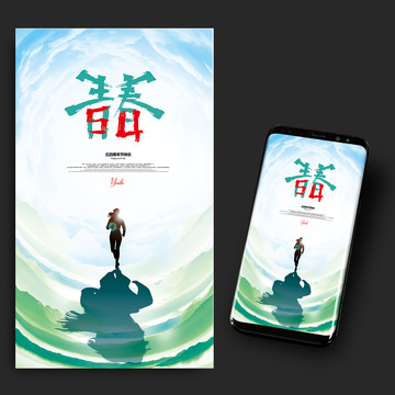 54青年節(jié)