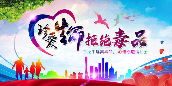 禁毒宣傳欄