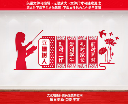 教師文化