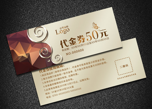 代金券