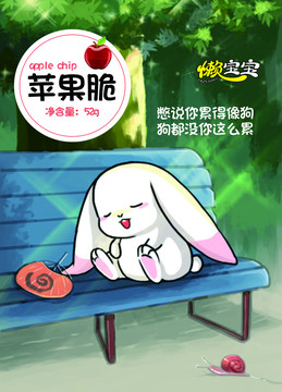 蘋果包裝