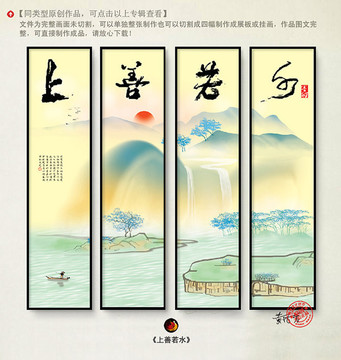 新中式背景墻