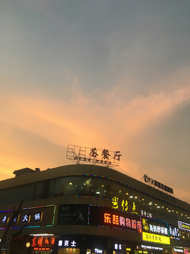 夕阳下的餐饮建筑