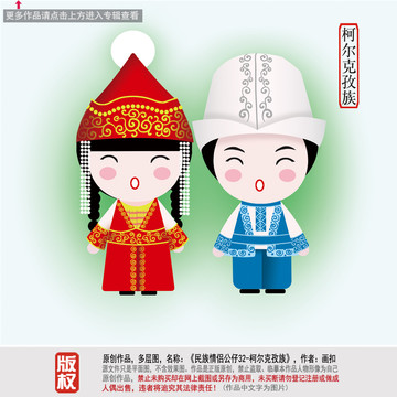 柯爾克孜族人