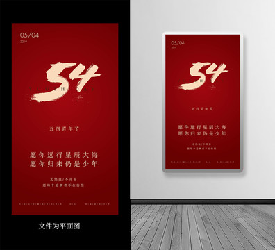 五四青年節(jié)熱血篇轉(zhuǎn)曲