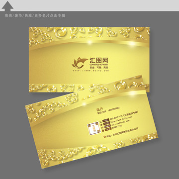 名片設(shè)計(jì)