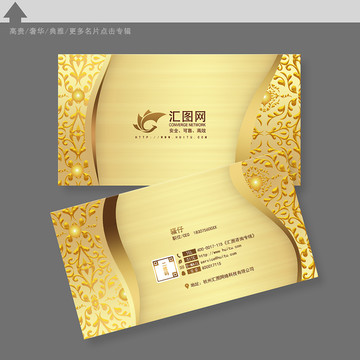 裝修名片