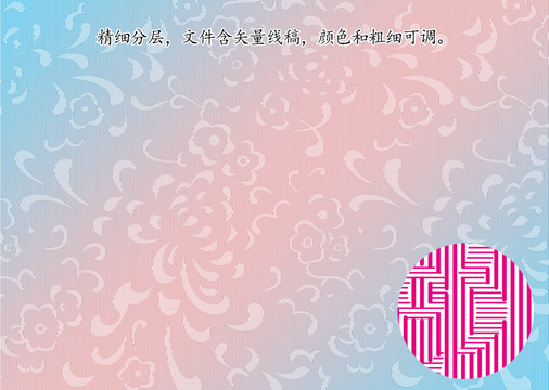 裝飾花紋