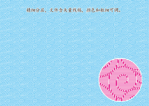 祥云底紋