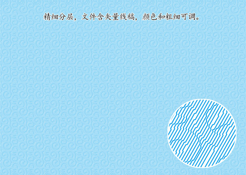 底紋紋理