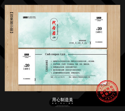 優(yōu)惠券