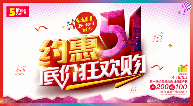 五一