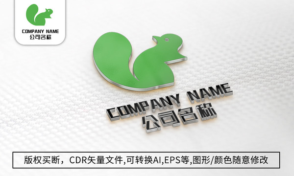 松鼠logo标志公司商标设计