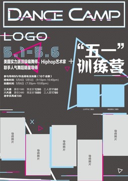 抖音風(fēng)格潮流舞蹈海報(bào)