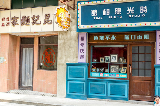 旧香港店铺