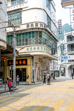 旧香港店铺