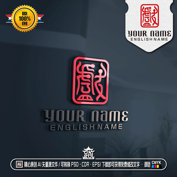 戲字LOGO藝術(shù)人形LOGO