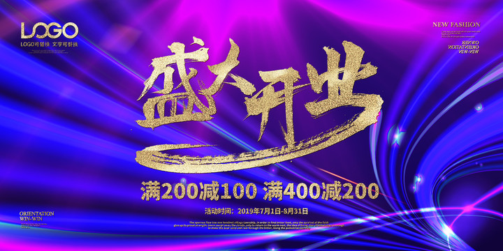 隆重開業(yè)