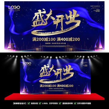 開業(yè)海報(bào)