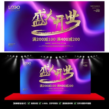 開業(yè)海報(bào)