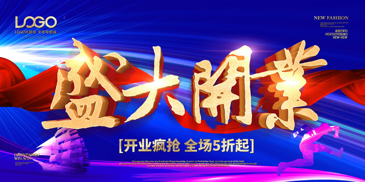 開業(yè)