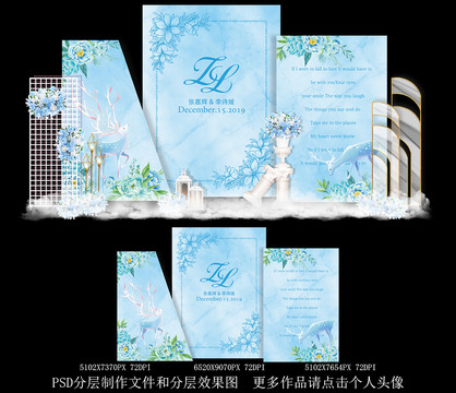 藍(lán)色大理石紋婚禮背景設(shè)計