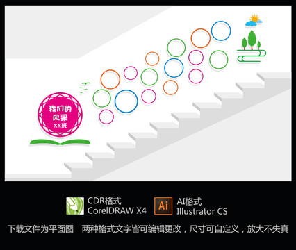 幼兒園樓道照片墻