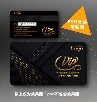 金色會(huì)員卡