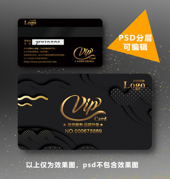 金色會(huì)員卡