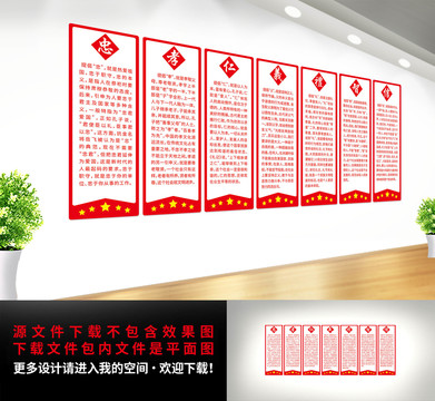 傳統(tǒng)美德