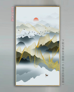 山水畫