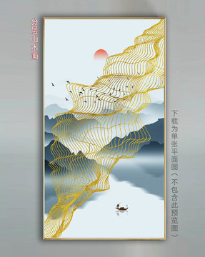 山水畫