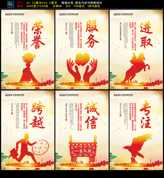 誠(chéng)信服務(wù)進(jìn)取跨越榮譽(yù)專注豎圖
