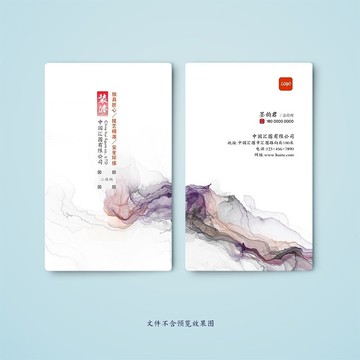 中國(guó)風(fēng)名片