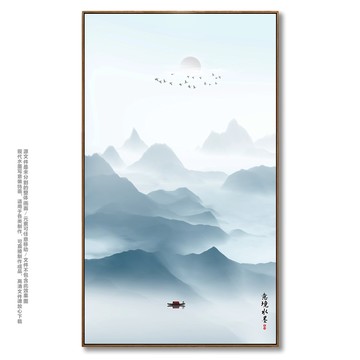 山水畫