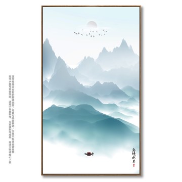水墨