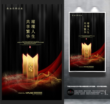 黑金高端房地產廣告