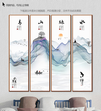 山水畫