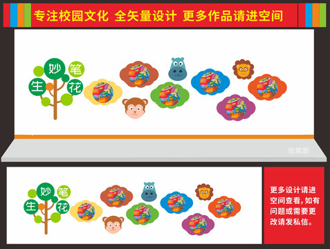 作品展示墻