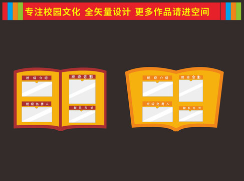 班級名片