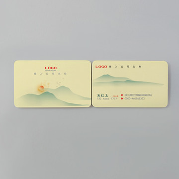 水墨山水名片