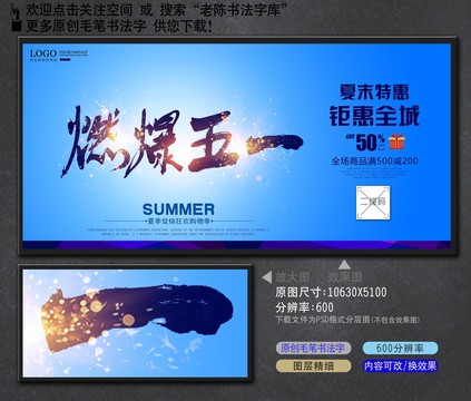 燃爆五一中國書法毛筆字