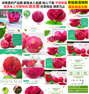 火龍果詳情