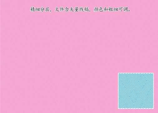 傳統(tǒng)底紋