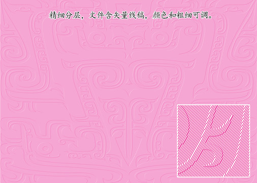 傳統(tǒng)花紋