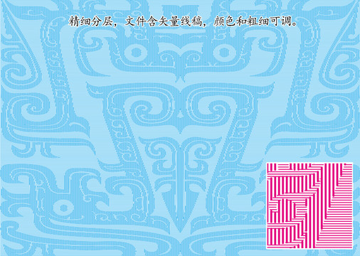 青銅紋樣