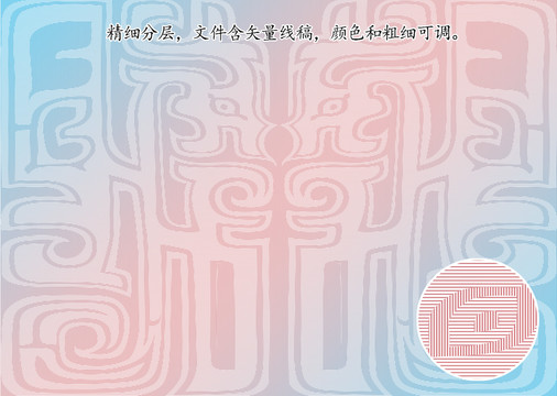 古典底紋