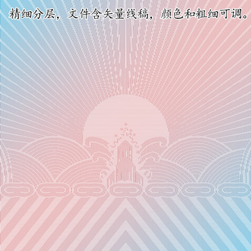 传统纹样