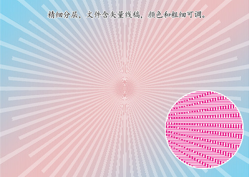 放射折光纹